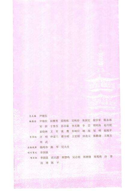 2007-民俗上海·青浦卷.pdf电子版_上海市志预览图3