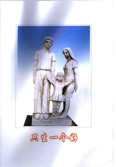 2007-河津市人口和计划生育志.pdf电子版_山西省志预览图3