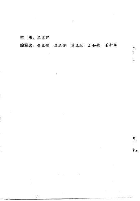1980版霍山革命史  1919-1949.pdf电子版_安徽省志预览图3
