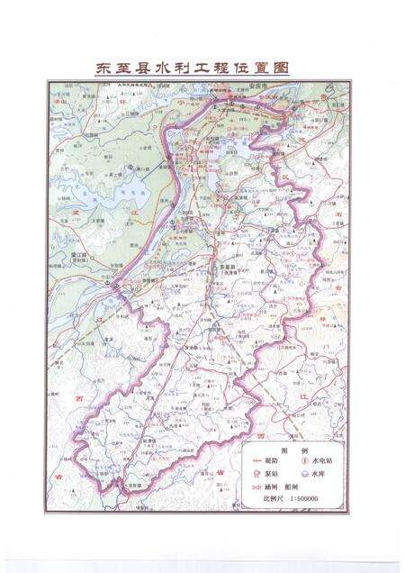 2007版东至县水利志.pdf电子版_安徽省志预览图3