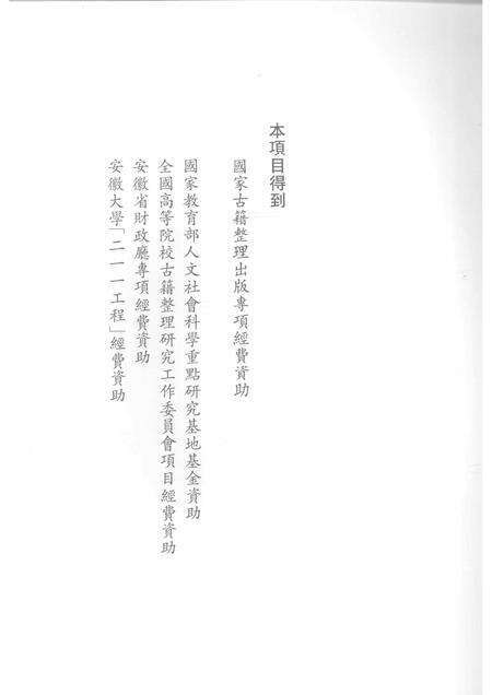 2007版休宁名族志.pdf电子版_安徽省志预览图3
