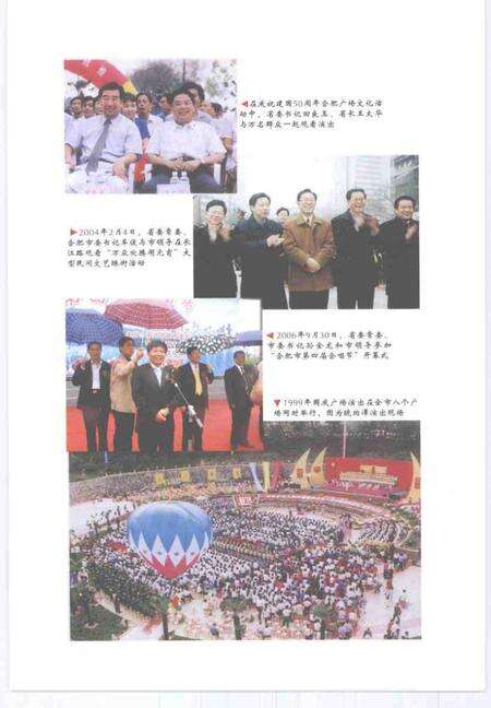 2007版合肥群众文化五十年.pdf电子版_安徽省志预览图3