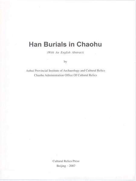 2007版巢湖汉墓.pdf电子版_安徽省志预览图3