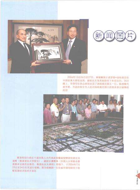 2007版芜湖年鉴  2007.pdf电子版_安徽省志预览图3