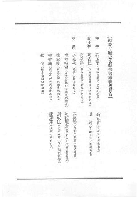 2008-和林格尔厅志略·和林格尔行政文·和林格尔县志草  上.pdf电子版_内蒙古志预览图3