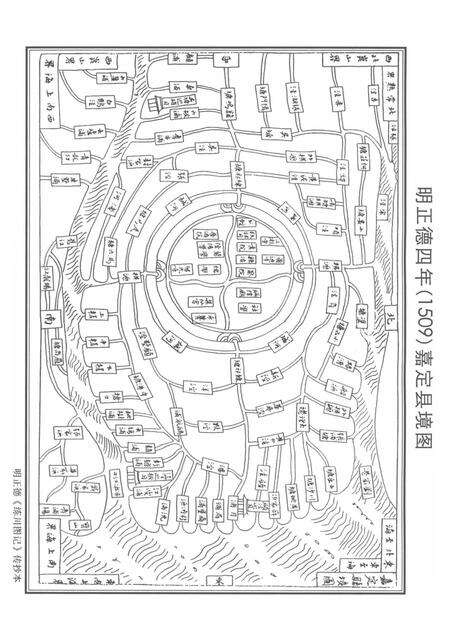 2008-嘉定县简志.pdf电子版_上海市志预览图3
