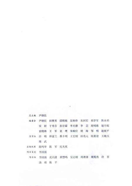 2008-民俗上海  徐汇卷.pdf电子版_上海市志预览图3