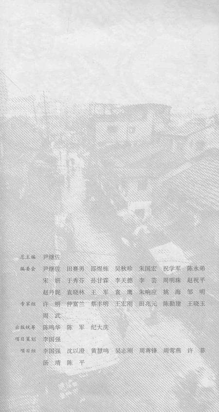 2008-民俗上海  普陀卷.pdf电子版_上海市志预览图3