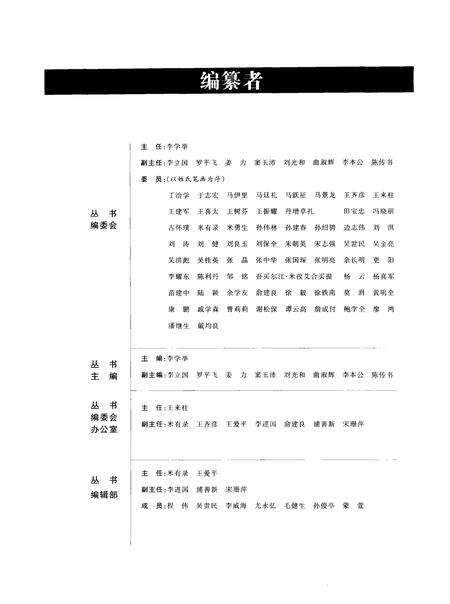 2008-民政30年  上海浦东新区卷  1978年-2008年.pdf电子版_上海市志预览图3