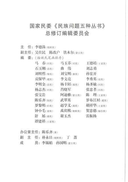 2009-辽宁  本溪满族自治县概况.pdf电子版_辽宁省志预览图3