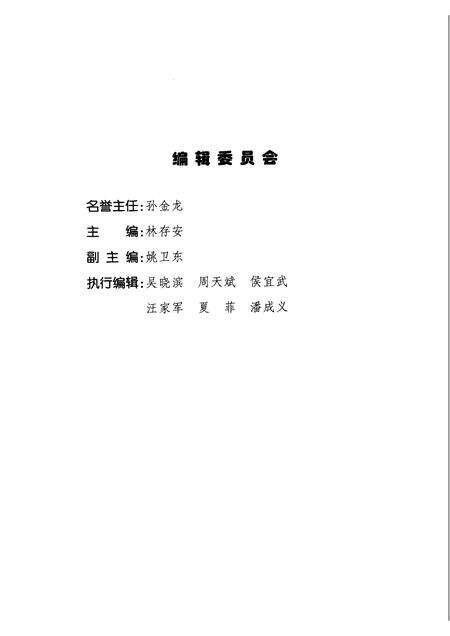 2009版合肥文化产业发展蓝皮书  2008.pdf电子版_安徽省志预览图3