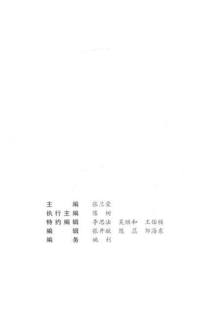 2009版淮南60年  淮南市社会主义时期党史专题集.pdf电子版_安徽省志预览图3