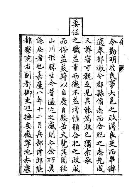 1981版合肥县志  上.pdf电子版_安徽省志预览图3