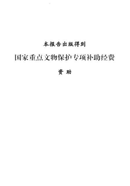 2010版凤阳大东关与卞庄.pdf电子版_安徽省志预览图3