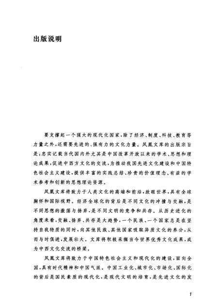 2011-姐妹们与陌生人  上海棉纱厂女工1919-1949.pdf电子版_上海市志预览图3