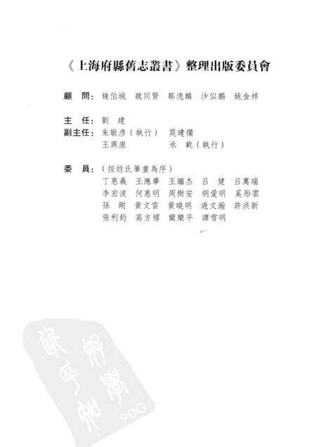 2011-松江县卷  上.pdf电子版_上海市志预览图3