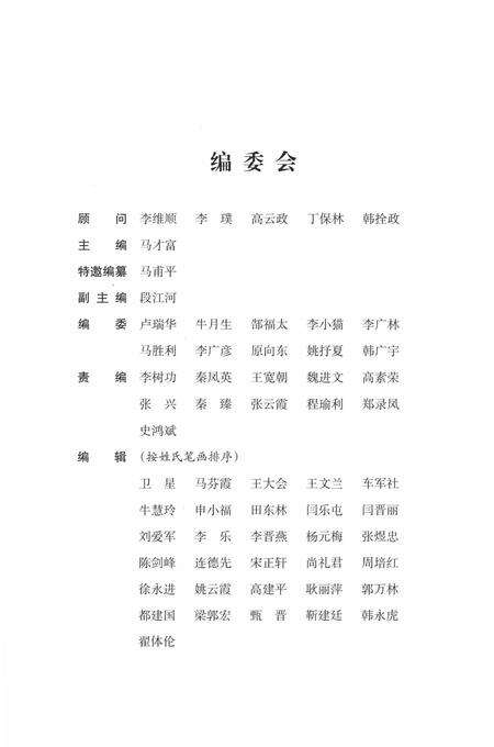 2011-泽州县广播电视志.pdf电子版_山西省志预览图3