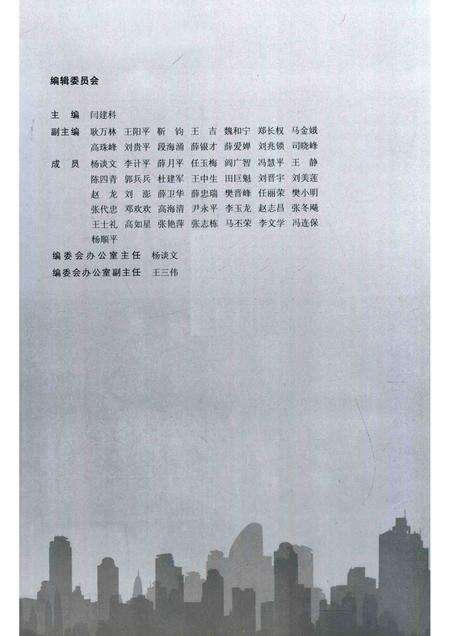 2012-吕梁财政四十年.pdf电子版_山西省志预览图3