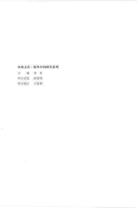 2012-清代上海沙船航运业史研究.pdf电子版_上海市志预览图3