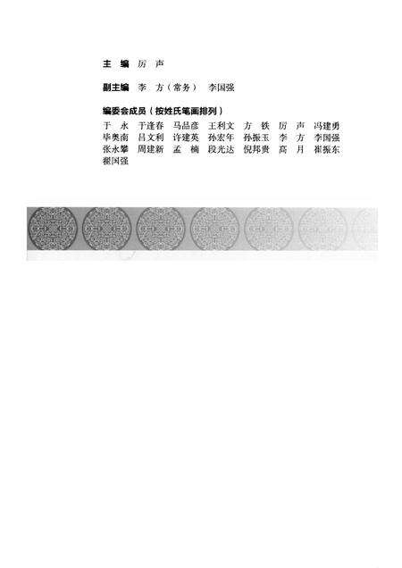 2012-燕北山区的蒙汉杂居村  内蒙古喀喇沁旗王爷府镇富裕地村调查报告.pdf电子版_内蒙古志预览图3