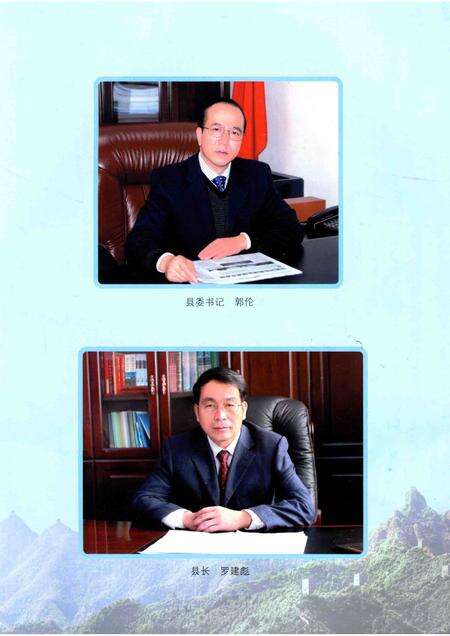 2012-绥中县志.pdf电子版_辽宁省志预览图3