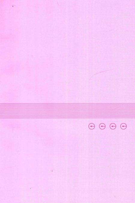 2012版安徽歙县（向杲）方言.pdf电子版_安徽省志预览图3