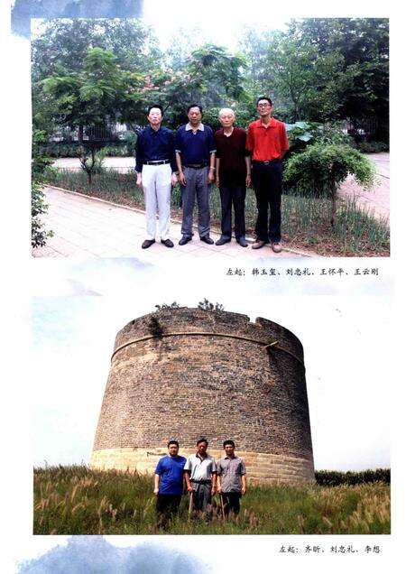 2013-绥中长城志.pdf电子版_辽宁省志预览图3