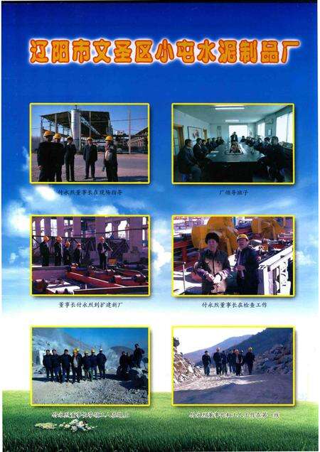 2013-辽阳年鉴  2013.pdf电子版_辽宁省志预览图3