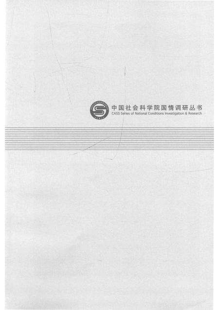 2013版安徽歙县太谷运方言.pdf电子版_安徽省志预览图3