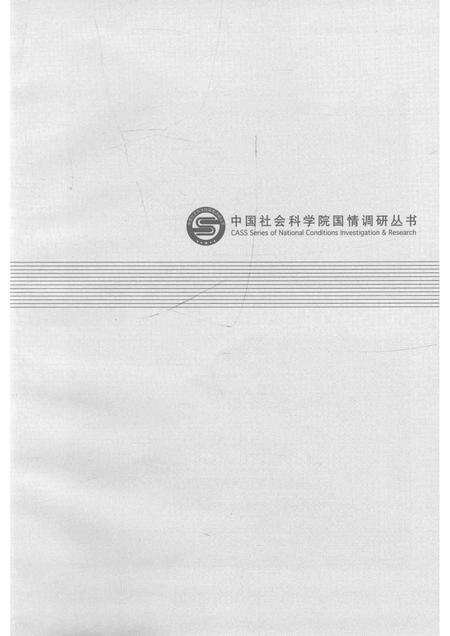 2013版安徽黄山汤口方言.pdf电子版_安徽省志预览图3