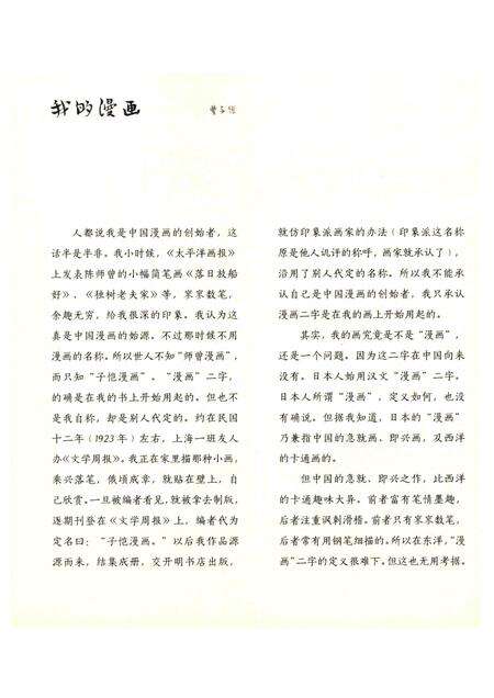 2013版芜湖魅力乡街.pdf电子版_安徽省志预览图3