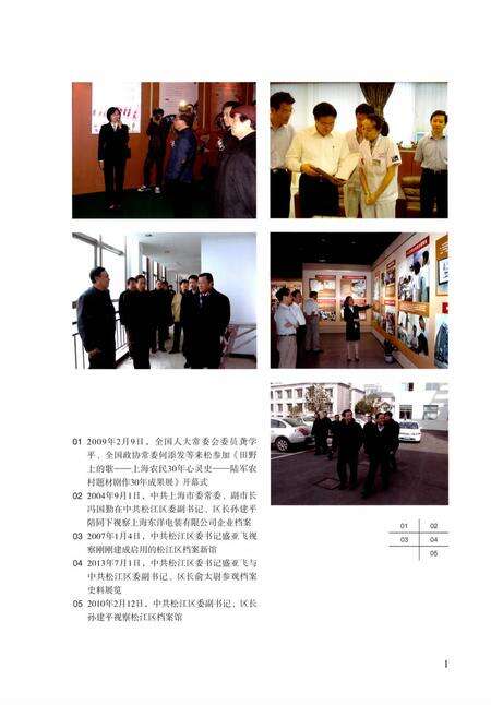 2014-松江档案志.pdf电子版_上海市志预览图3