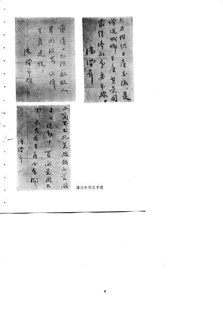 1983-上海文史资料选辑  第42辑.pdf电子版_上海市志预览图3