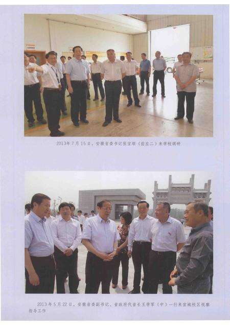 2014版合肥工业大学年鉴  2013.pdf电子版_安徽省志预览图3