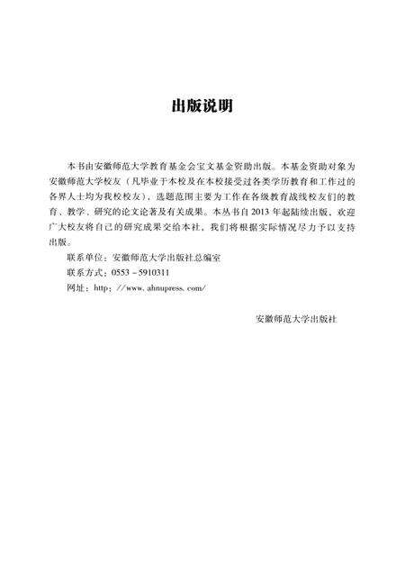 2014版桐城地域文化研究.pdf电子版_安徽省志预览图3
