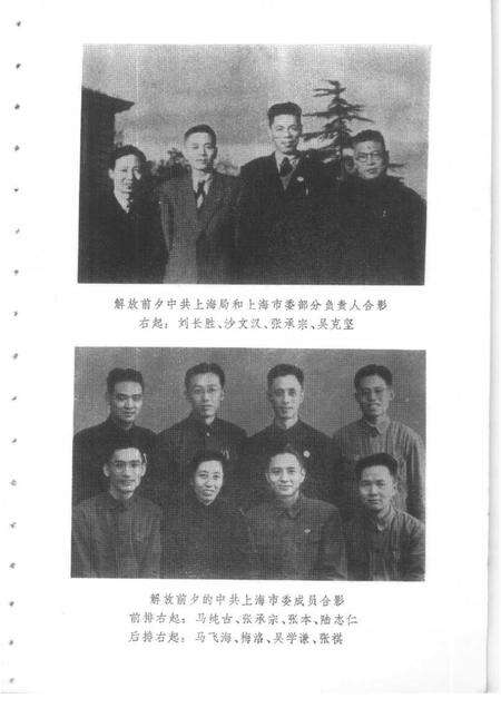 1983-上海文史资料选辑  第43辑.pdf电子版_上海市志预览图3