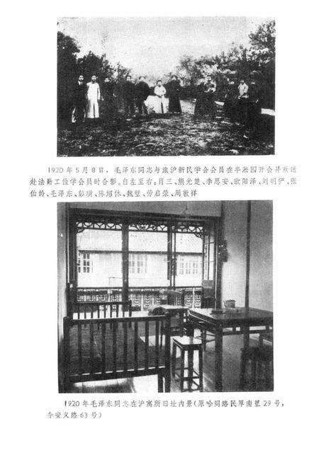 1983-上海文史资料选辑  第44辑.pdf电子版_上海市志预览图3