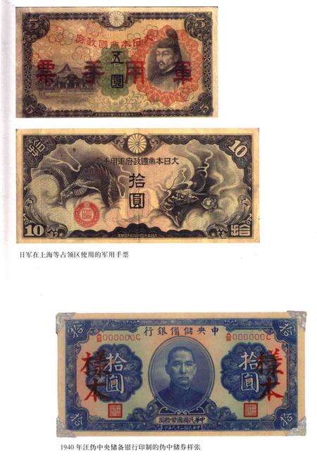 2015-日本侵略上海史料汇编  下.pdf电子版_上海市志预览图3