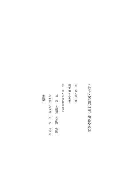 2015-衍水文化系列丛书  本溪县抗战史.pdf电子版_辽宁省志预览图3