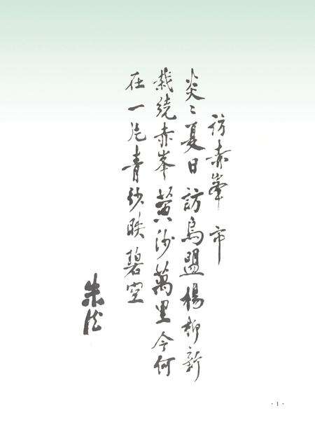 2015-赤峰市林业志.pdf电子版_内蒙古志预览图3