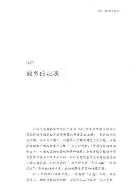 2015版界首民间故事集.pdf电子版_安徽省志预览图3