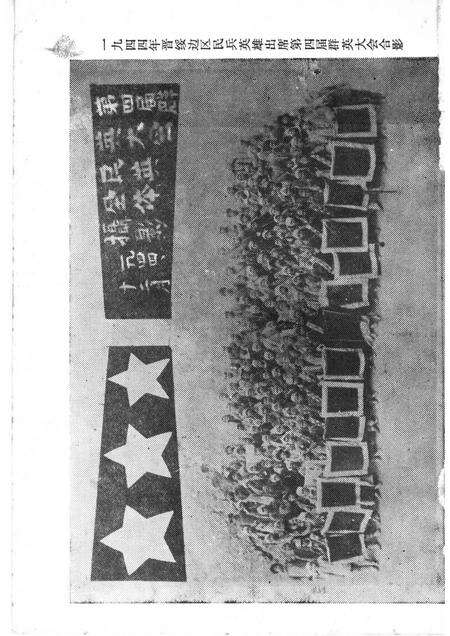 1983-吕梁党史资料  第3辑.pdf电子版_山西省志预览图3