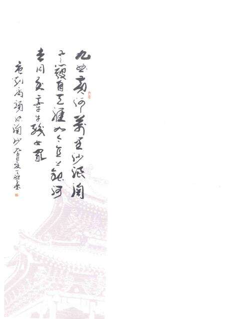 2016-托克托文化  卷1  书法  绘画  剪纸.pdf电子版_内蒙古志预览图3