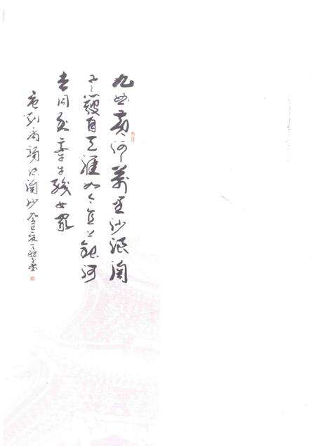 2016-托克托文化  卷2  民间收藏.pdf电子版_内蒙古志预览图3