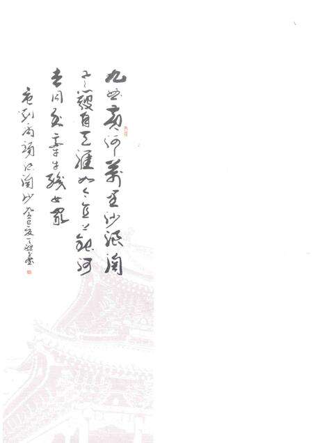 2016-托克托文化  卷3  摄影作品.pdf电子版_内蒙古志预览图3