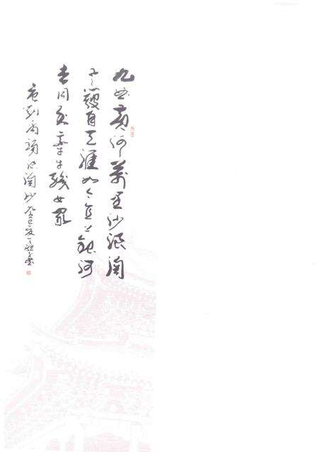 2016-托克托文化  卷4  民间社火.pdf电子版_内蒙古志预览图3