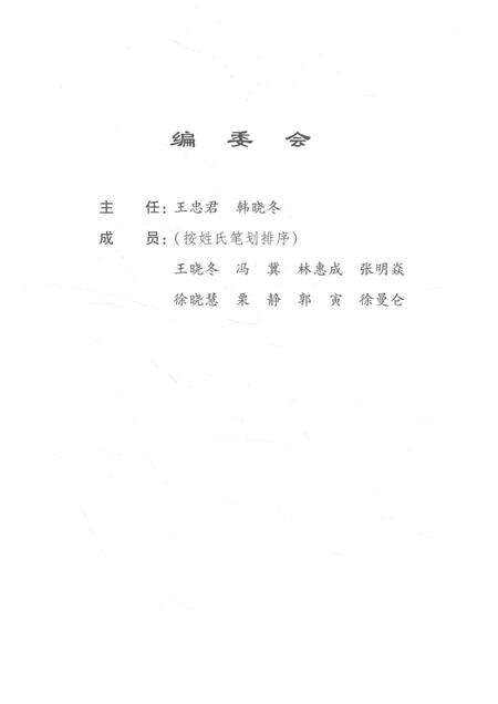 2016-营口金融发展史  1840-2015.pdf电子版_辽宁省志预览图3