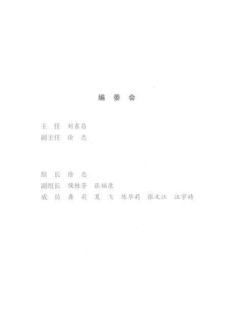 2017-中共上海市杨浦区历史实录  2011-2016.pdf电子版_上海市志预览图3