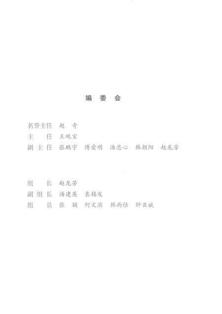 2017-中共上海市闵行区历史实录  2011-2016.pdf电子版_上海市志预览图3