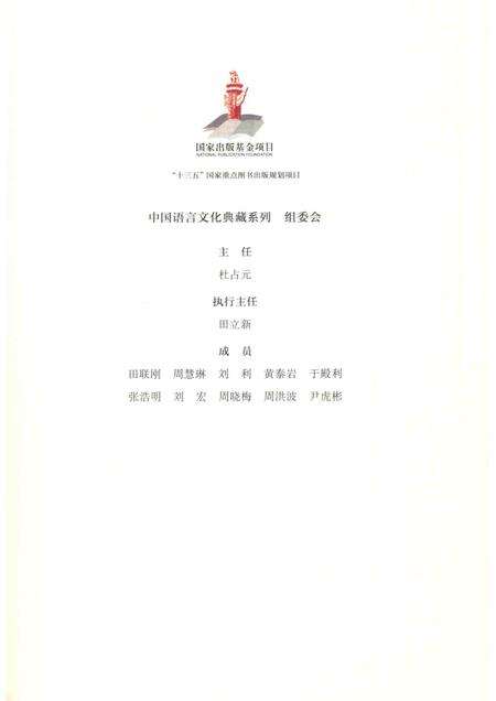 2017版中国语言文化典藏  屯溪.pdf电子版_安徽省志预览图3
